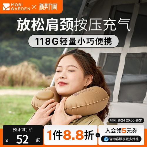 牧高笛按压式充气U型枕午睡护颈
