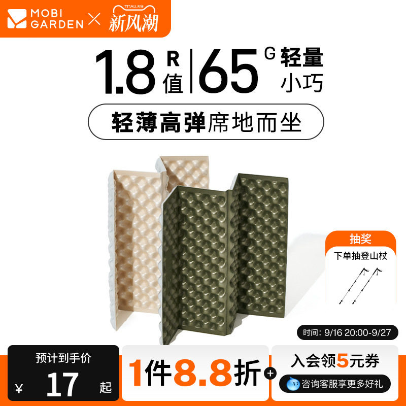 牧高笛蛋巢垫徒步露营屁垫图片