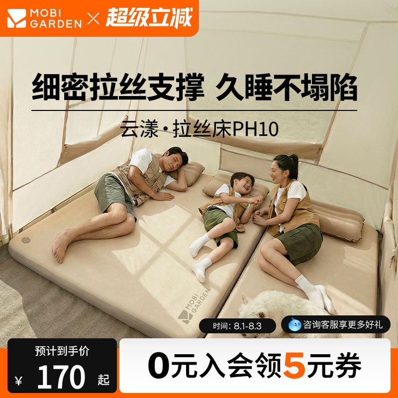 牧高笛云漾拉丝充气床垫自动气垫床打地铺家用户外露营床便携床