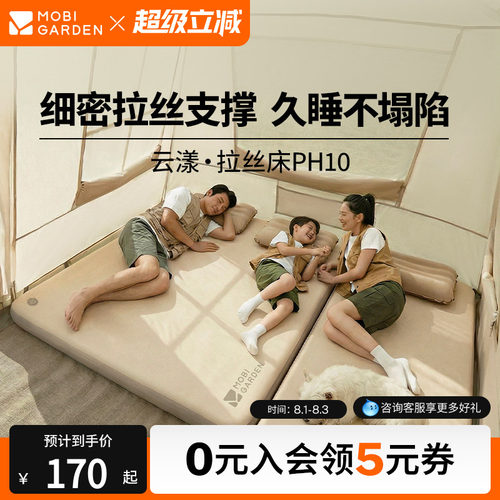 牧高笛云漾拉丝充气床垫自动气垫床打地铺家用户外露营床便携床