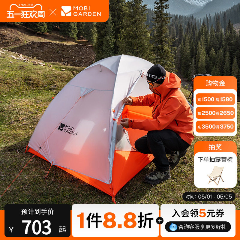 牧高笛冷山UL2帐篷徒步登山露营户外野营过夜单人双人轻量化防雨