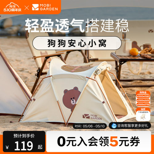 牧高笛联名款宠物帐篷