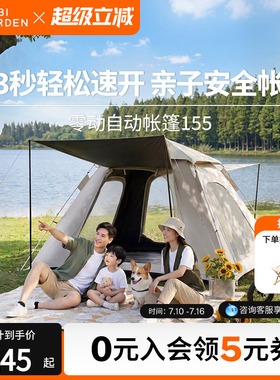牧高笛零动155公园全自动速开帐篷户外露营装备黑胶防晒便携折叠