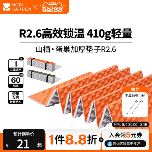 牧高笛山栖2.6蛋巢防潮垫高r值