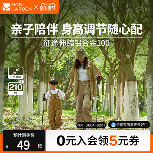 牧高笛征途登山杖儿童男女款 徒步手杖超轻铝合金外锁伸缩爬山拐杖