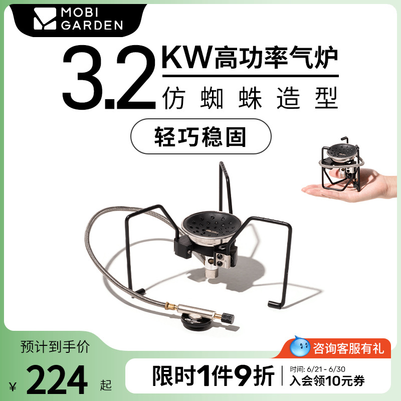 牧高笛户外露营三脚便携折叠炉具野营野炊灶具炊具分体式气炉JY