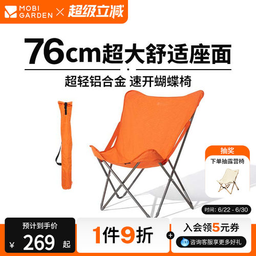 牧高笛云享超轻宽大靠背椅蝴蝶椅