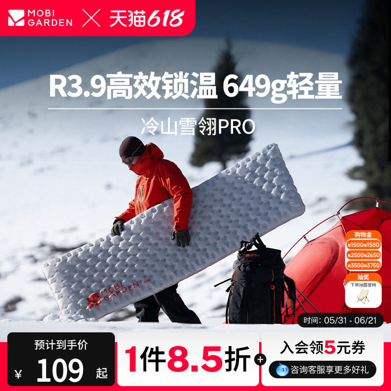 牧高笛冷山雪翎户外充气垫防潮垫露营帐篷地垫折叠坐垫充气床睡垫