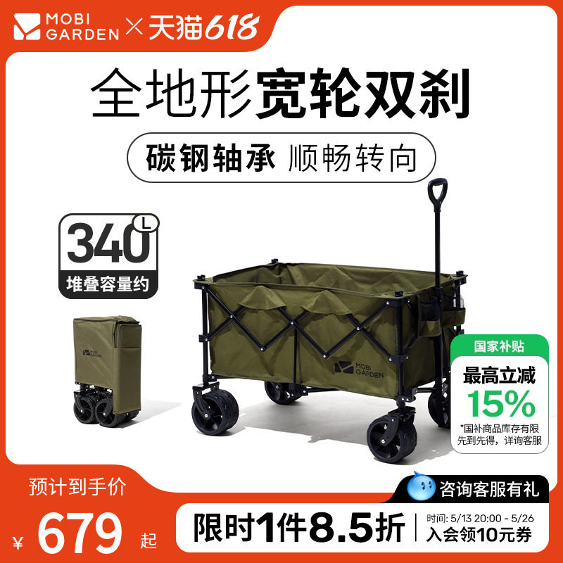 牧高笛云际营地车折叠推车露营户外聚拢折叠大容量拖车便携式推车