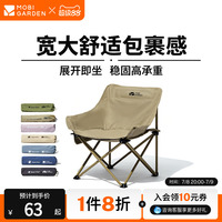 牧高笛月亮椅露營寬大舒適折疊椅