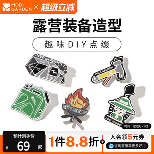 牧高笛山系胸针户外露营服饰装 金属别针背包配饰 饰品创意个性