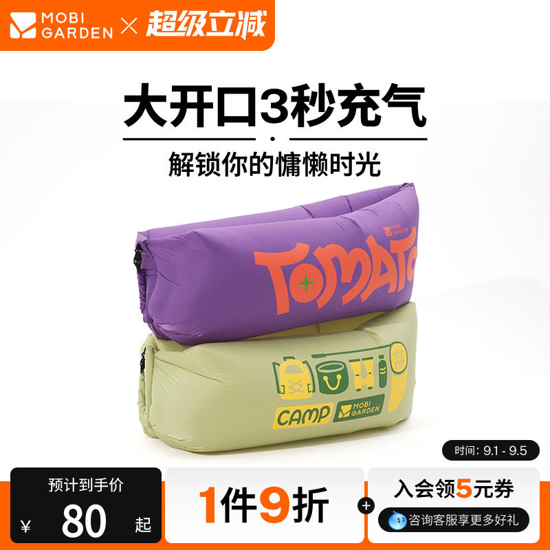 牧高笛云悦充气沙发营气垫沙滩垫图片