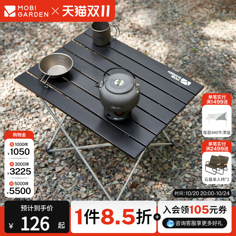 牧高笛山顶户外铝合金折叠蛋卷桌