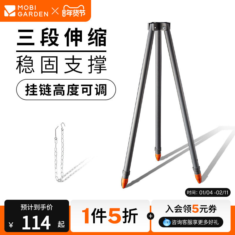 牧高笛户外营火三脚架便携支架篝火野营野炊锅具吊锅