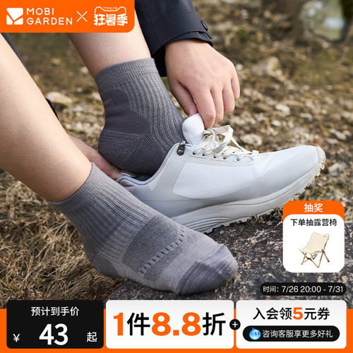 牧高笛野径美利奴美丽诺羊毛袜子防臭男女短筒户外登山跑步徒步袜