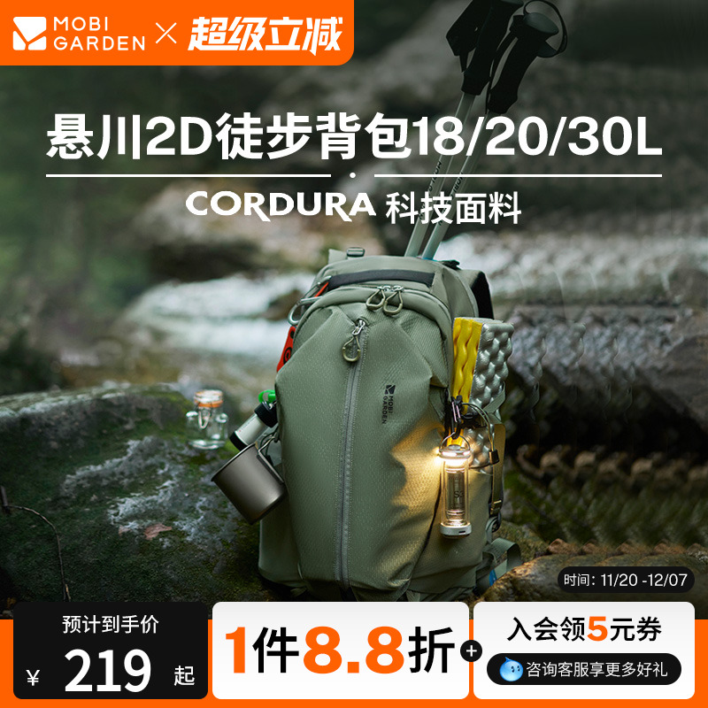 牧高笛Cordura悬川2D徒步背包