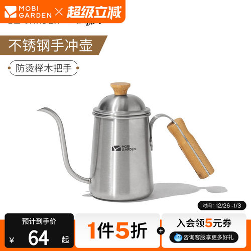 预售牧高笛咖啡壶户外