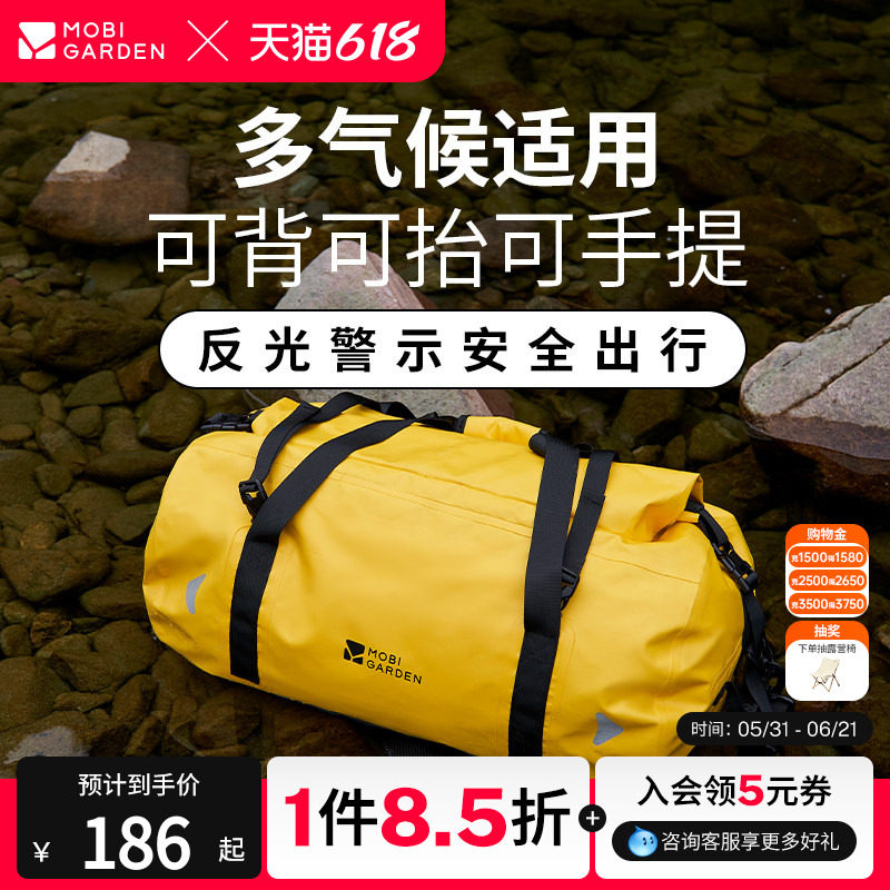 牧高笛户外驮包露营防水袋大容量托运袋川藏行自行车摩托车驼包