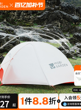 牧高笛冷山轻翼UL帐篷徒步登山露营户外野营过夜单人防暴雨轻量化