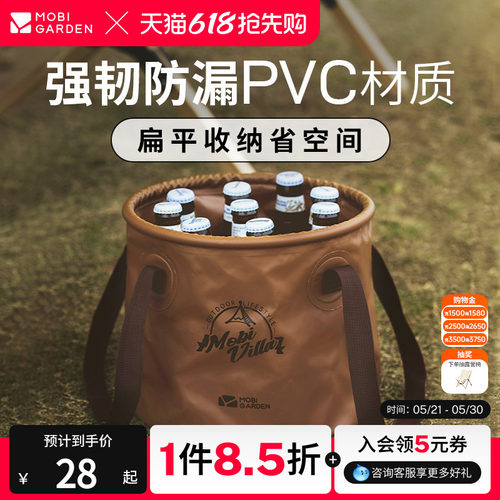 牧高笛水桶旅行可折叠便携式水盆