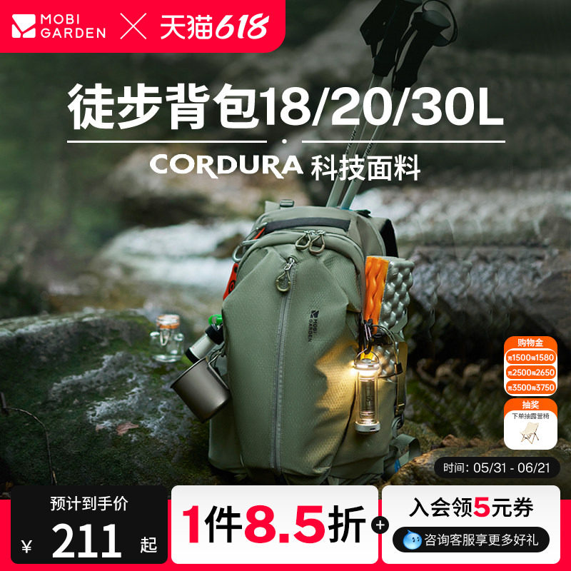 牧高笛Cordura悬川2D徒步双肩包背包户外登山旅行轻量化运动背包