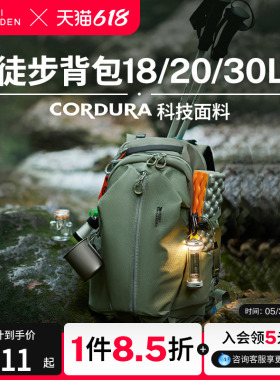 牧高笛Cordura悬川2D徒步双肩包背包户外登山旅行轻量化运动背包