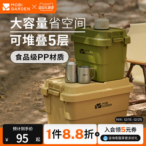 牧高笛睿纳储物箱硬质收纳箱