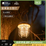 Ретро дорожный портативный светильник, палатка, атмосферные сверхдлинные садовые фонари