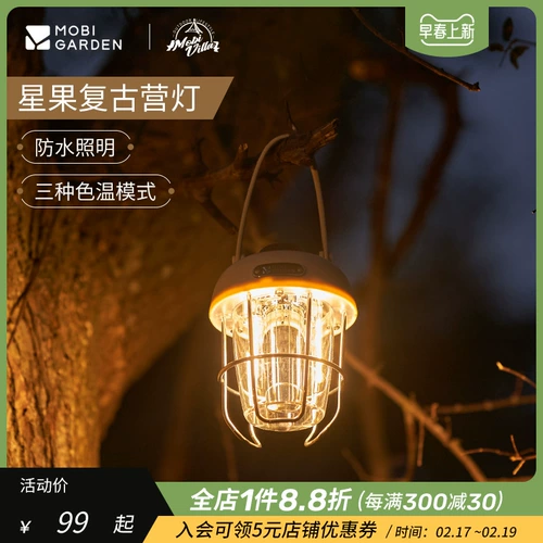 Ретро дорожный портативный светильник, палатка, атмосферные сверхдлинные садовые фонари