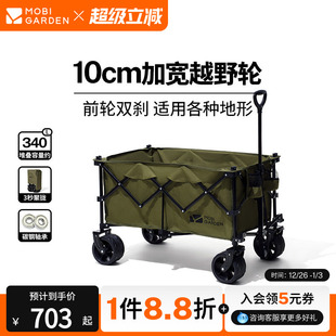 牧高笛云际营地车折叠推车露营户外聚拢折叠大容量拖车便携式 推车