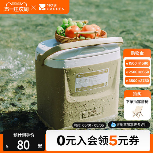 牧高笛极冰保温箱拉杆露营冷藏箱
