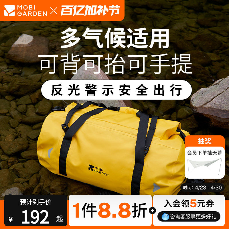 牧高笛户外驮包露营防水袋大容量托运袋川藏行自行车摩托车驼包