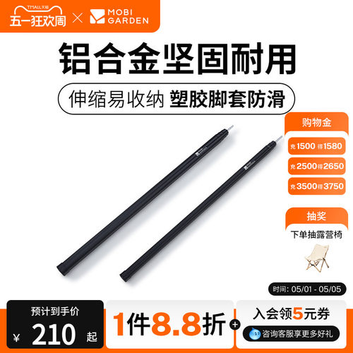 牧高笛三节档位伸缩铝杆190