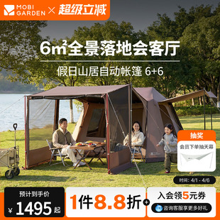 牧高笛假日山居6 备过夜自动速开 6帐篷天幕二合一户外露营装