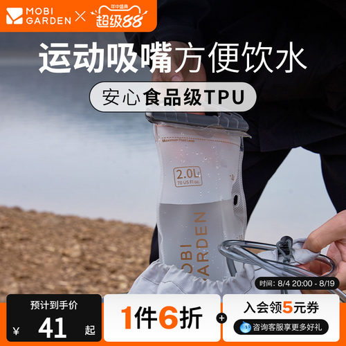 牧高笛清泉储水袋便携折叠饮水袋