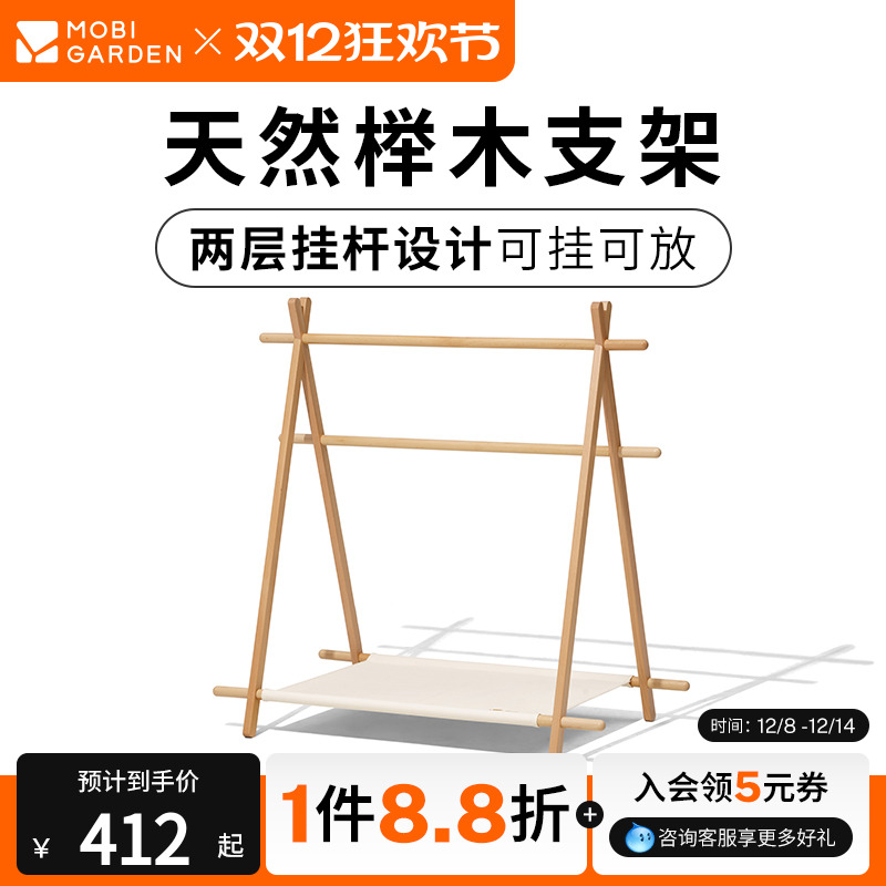 牧高笛精致露营多功能收纳实木