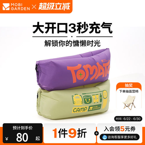 牧高笛云悦充气沙发营气垫沙滩垫
