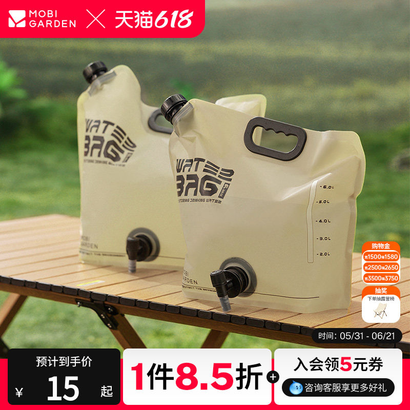 牧高笛牧泽储水袋户外折叠饮水袋便携露营野营大容量加厚食品级
