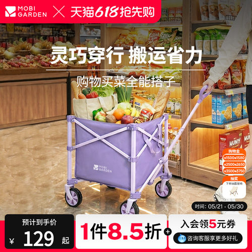 牧高笛云际S60买菜小拉车快递车