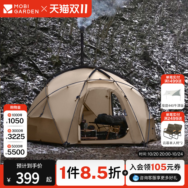 露营帐篷户外牧高笛指挥官