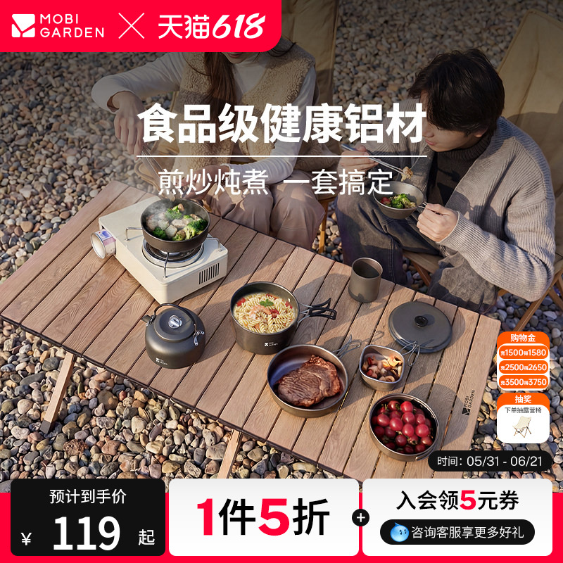 牧高笛极宴2-3人套锅户外露营炊具烧水壶野餐锅具装备铝锅厨具