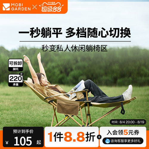 牧高笛乐享办公室午休折叠椅躺椅