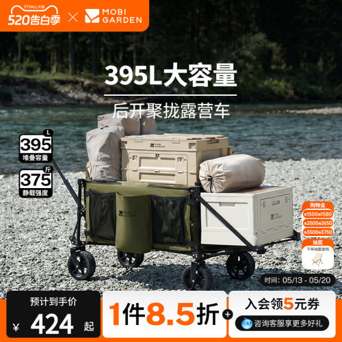 牧高笛云际可拓展营地车
