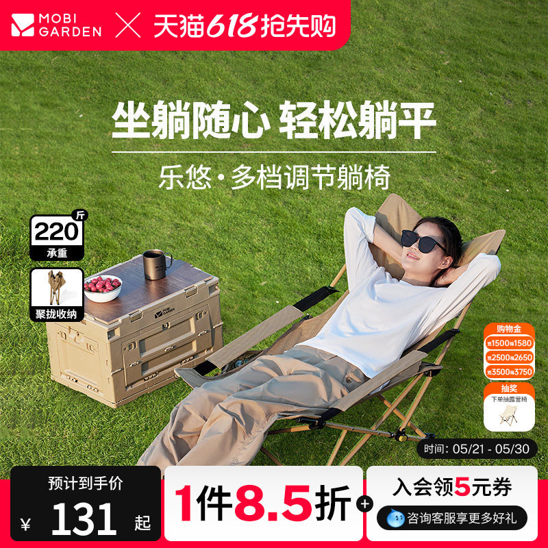 牧高笛乐悠躺椅折叠椅办公室午休户外露营野营钓鱼可调节舒适便捷