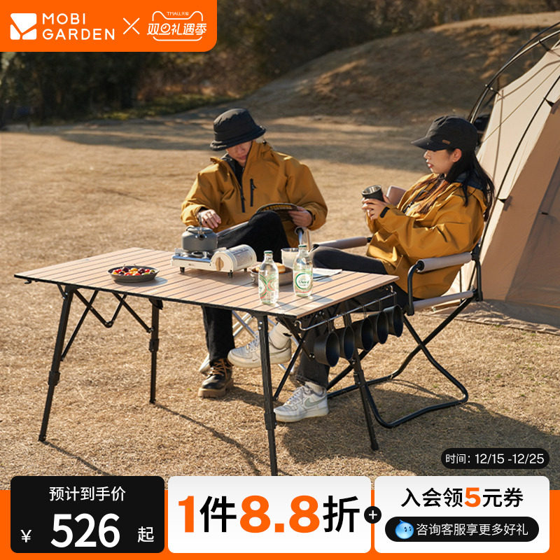 牧高笛露营可升降铝合金蛋卷桌