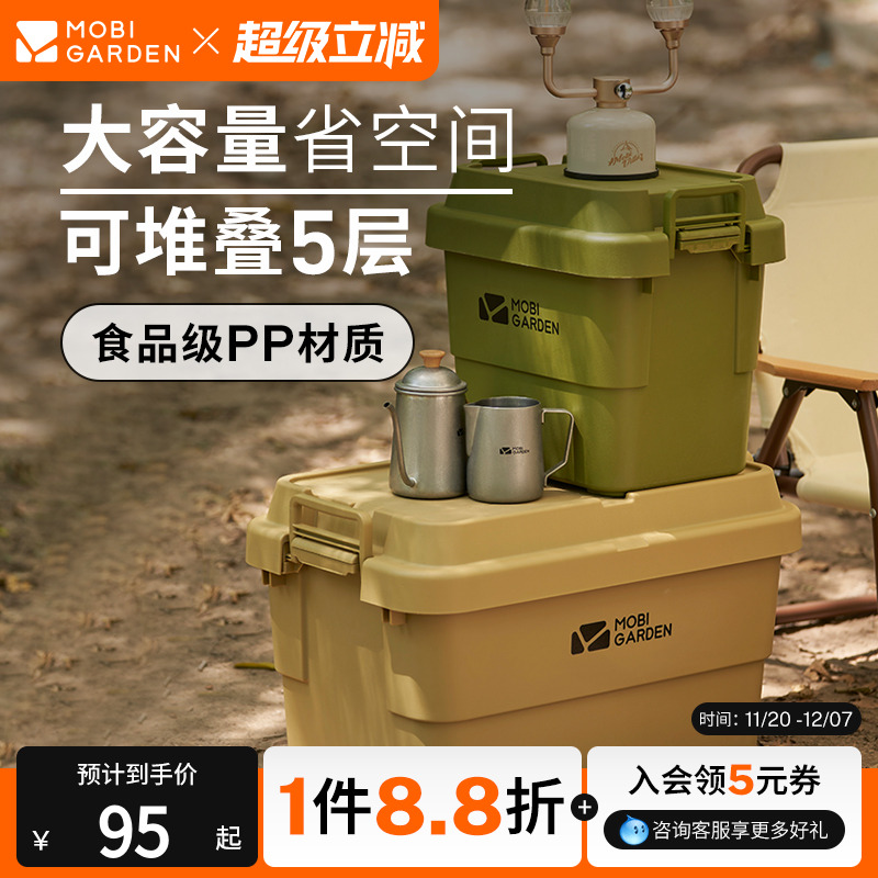 牧高笛睿纳储物箱硬质收纳箱