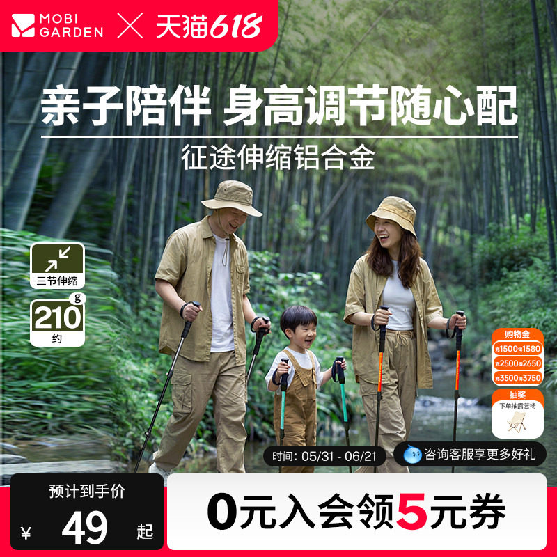 牧高笛征途登山杖儿童男女款徒步手杖超轻铝合金外锁伸缩爬山拐杖