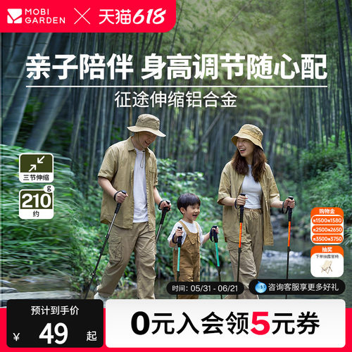 牧高笛征途登山杖户外徒步铝合金