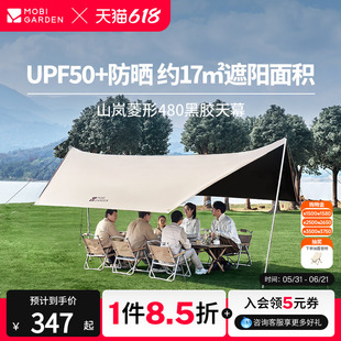 牧高笛山岚菱形480黑胶天幕露营户外防雨遮阳防紫外线大尺寸八角