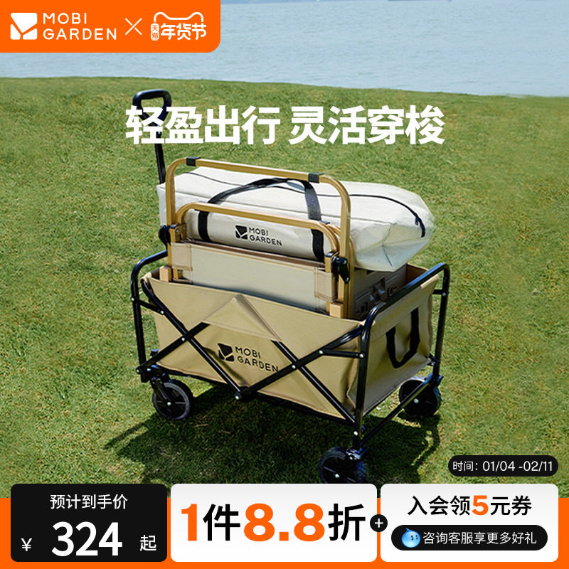 牧高笛星际平折营地车户外可折叠露营野营小推车露营车便携拖车,户外/登山/野营/旅行用品,户外营地车,淘宝优惠券,粉丝福利购,淘宝优惠卷